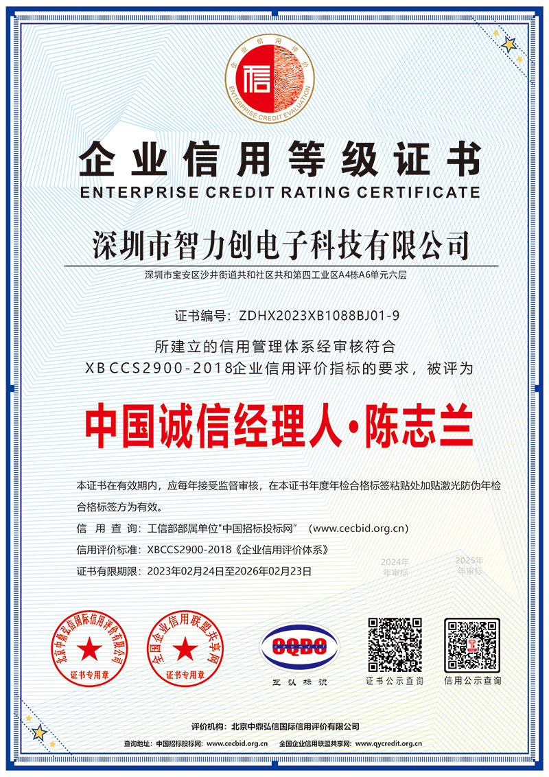 AAA級(jí)中國(guó)誠(chéng)信經(jīng)理人